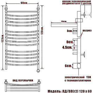 Полотенцесушитель электрический Ника Arc ЛД Г2 ВП 120/60 с полкой, ТЭН справа