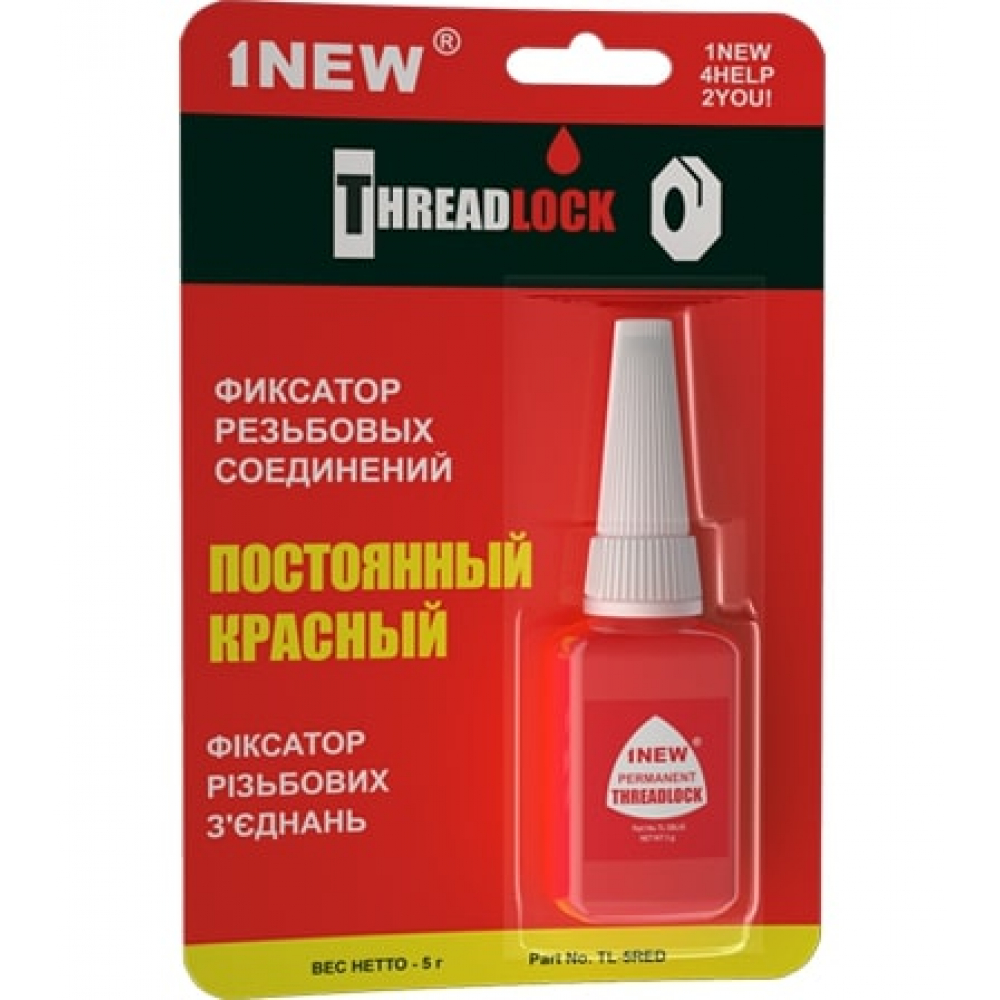 Постоянный фиксатор резьбы 1NEW