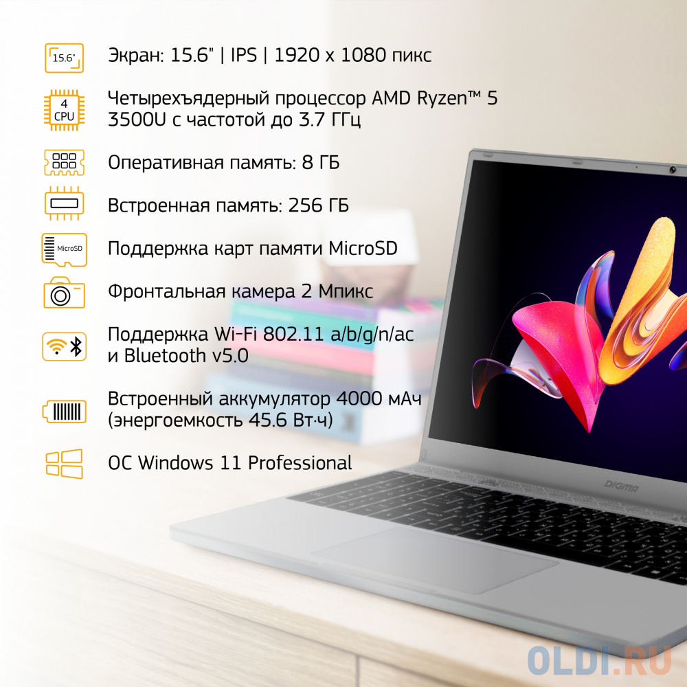 Ноутбук Digma EVE 15 C423 DN15R5-8CXW03 15.6"