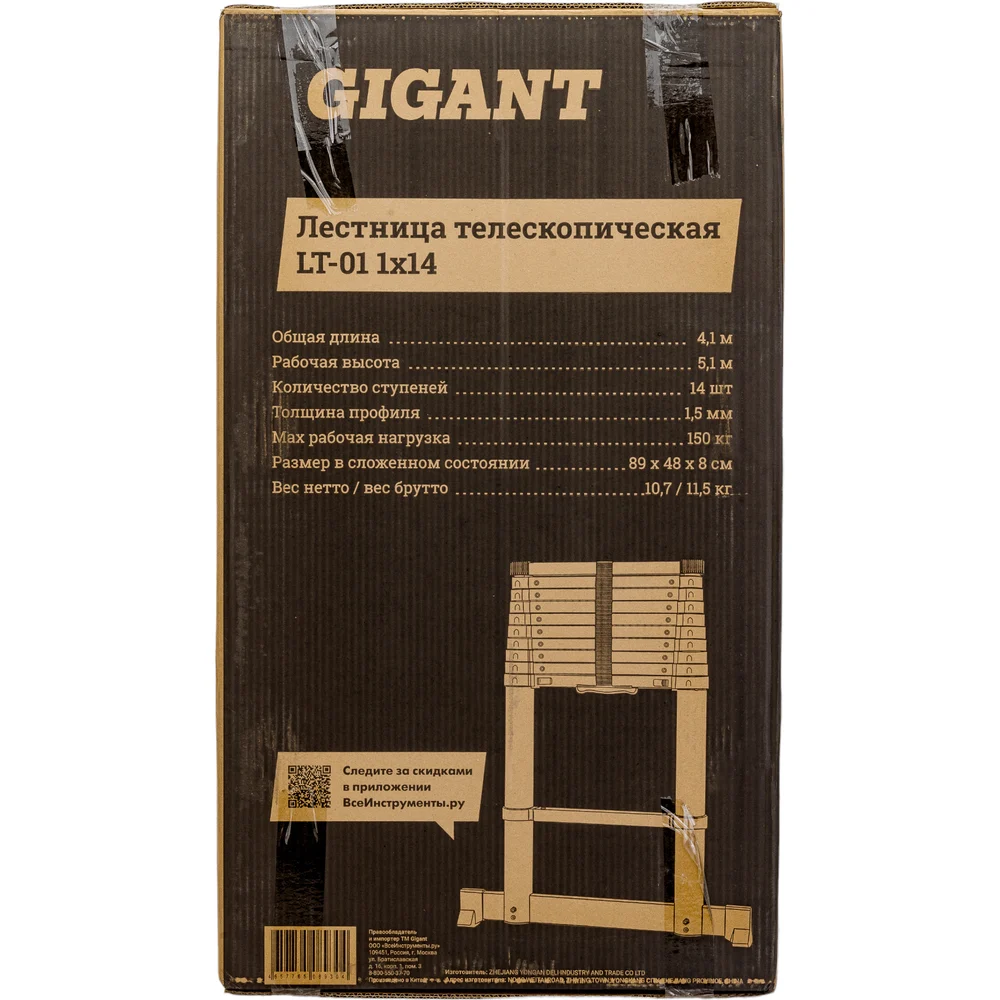 Телескопическая лестница Gigant