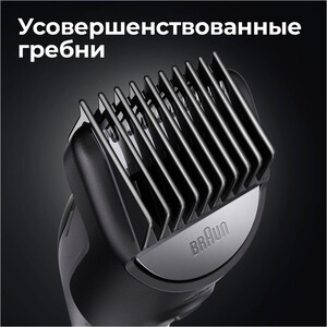 Триммер Braun MGK7320 + Бритва Gillette