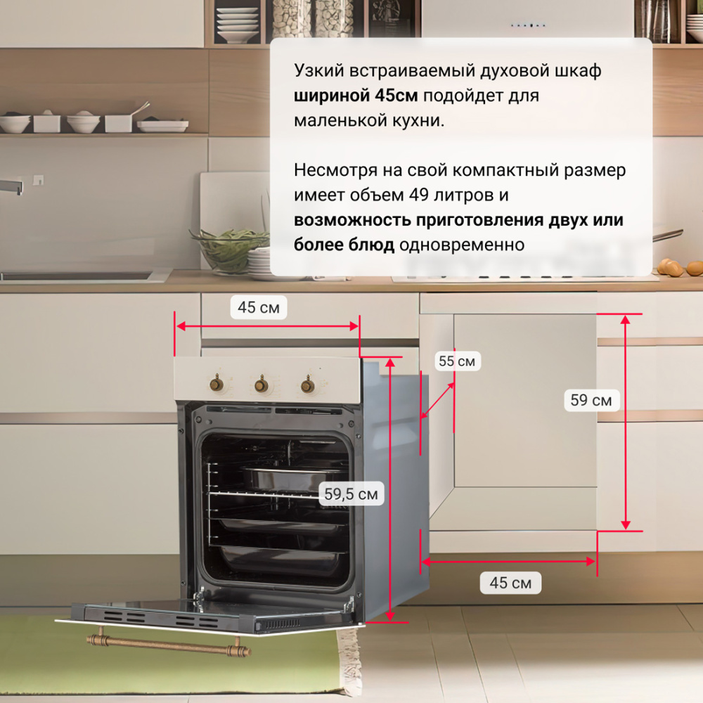 Электрический духовой шкаф Simfer B4EO16017, 5 режимов работы, конвекция