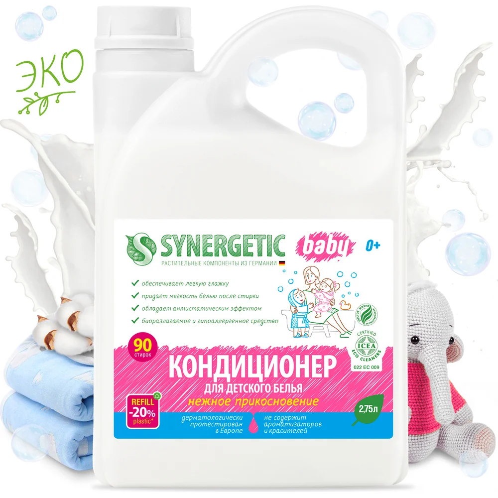 Кондиционер для детского белья SYNERGETIC в Москвe