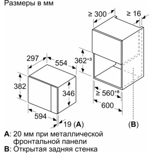 Встраиваемая микроволновая печь Bosch BEL524MB0