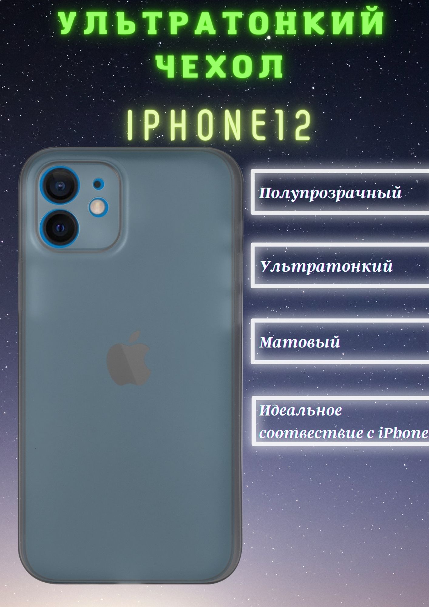 Чехол накладка iBox UltraSlim для Apple iPhone 12 (серый) в Москвe