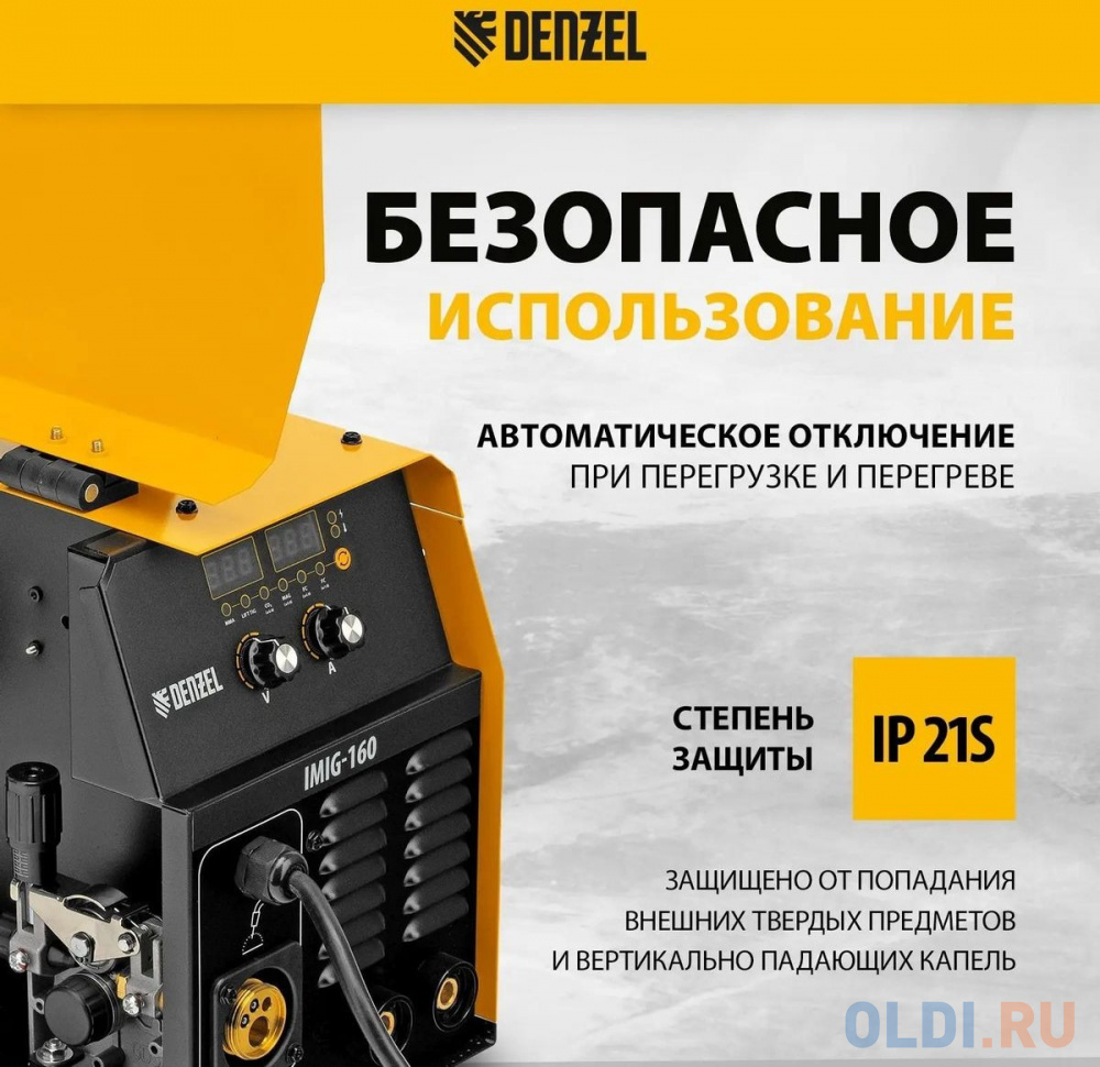 Аппарат инвертор. полуавтомат. cварки IMIG-160 Synergy, 160 А, ПВ 60%, катушка 5 кг// Denzel