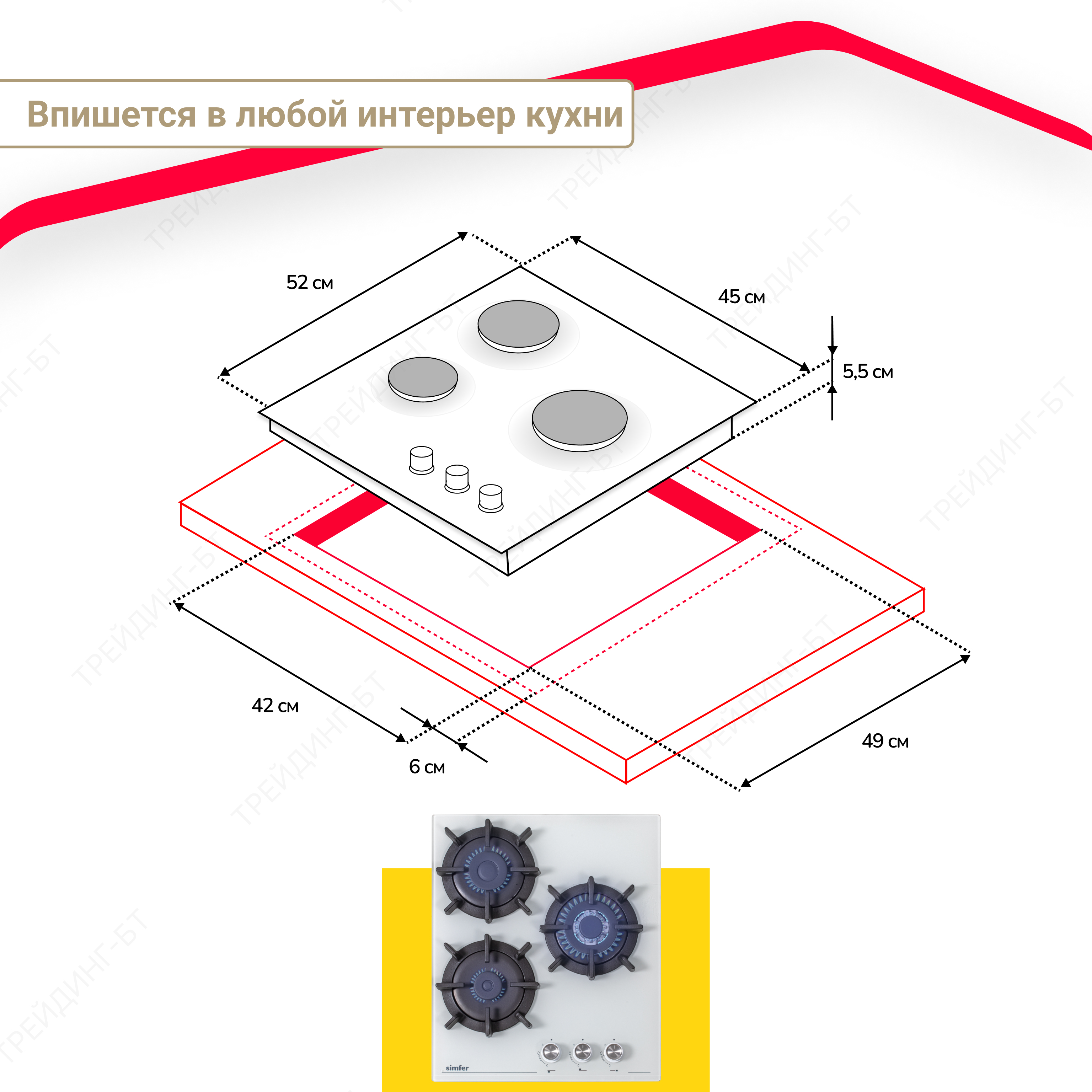 Газовая варочнвая поверхность Simfer H45N35W571 (газ-контроль, WOK конфорка)