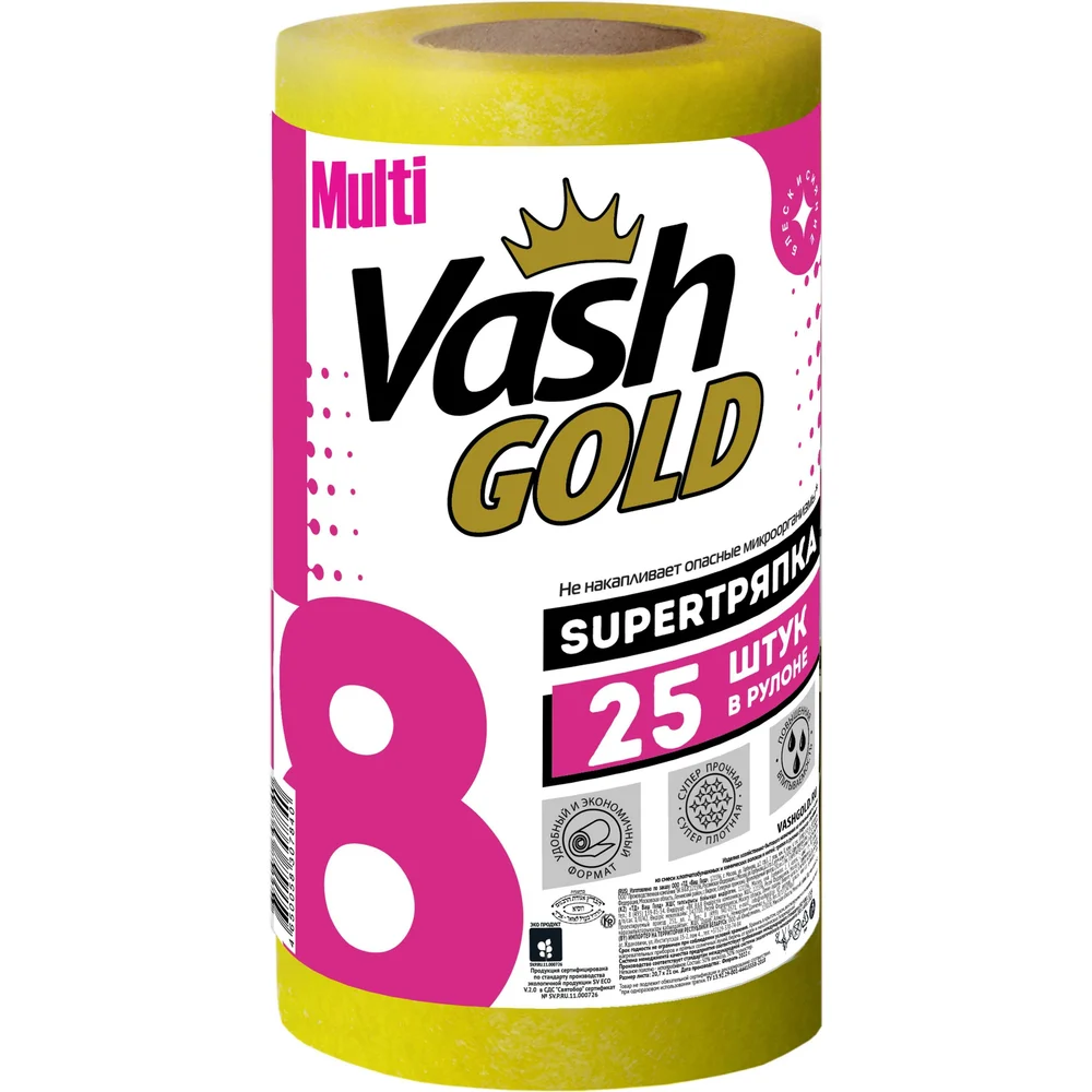 Тряпка для уборки VASH GOLD