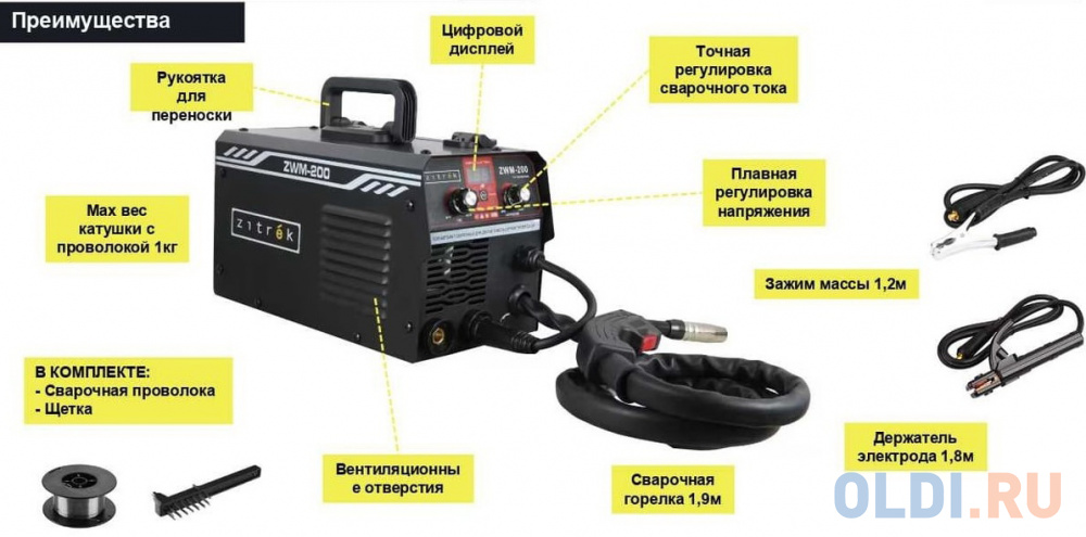 Zitrek ZWS-200, MMA/MIG без газа, 200А + проволока 0.5 кг 051-4693