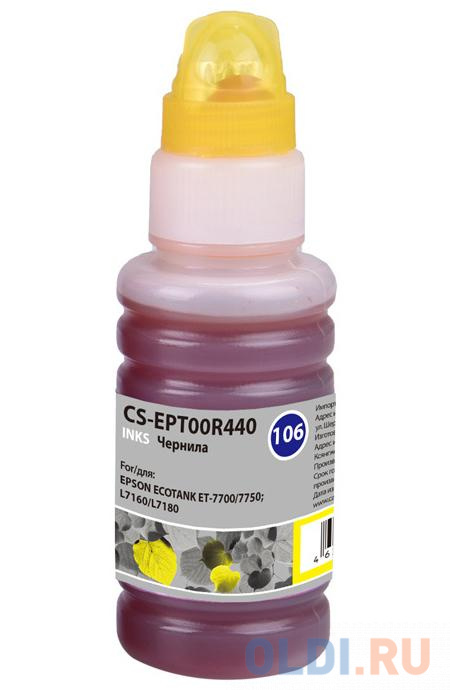 Чернила Cactus CS-EPT00R440 желтый70мл для Epson L7160/L7180