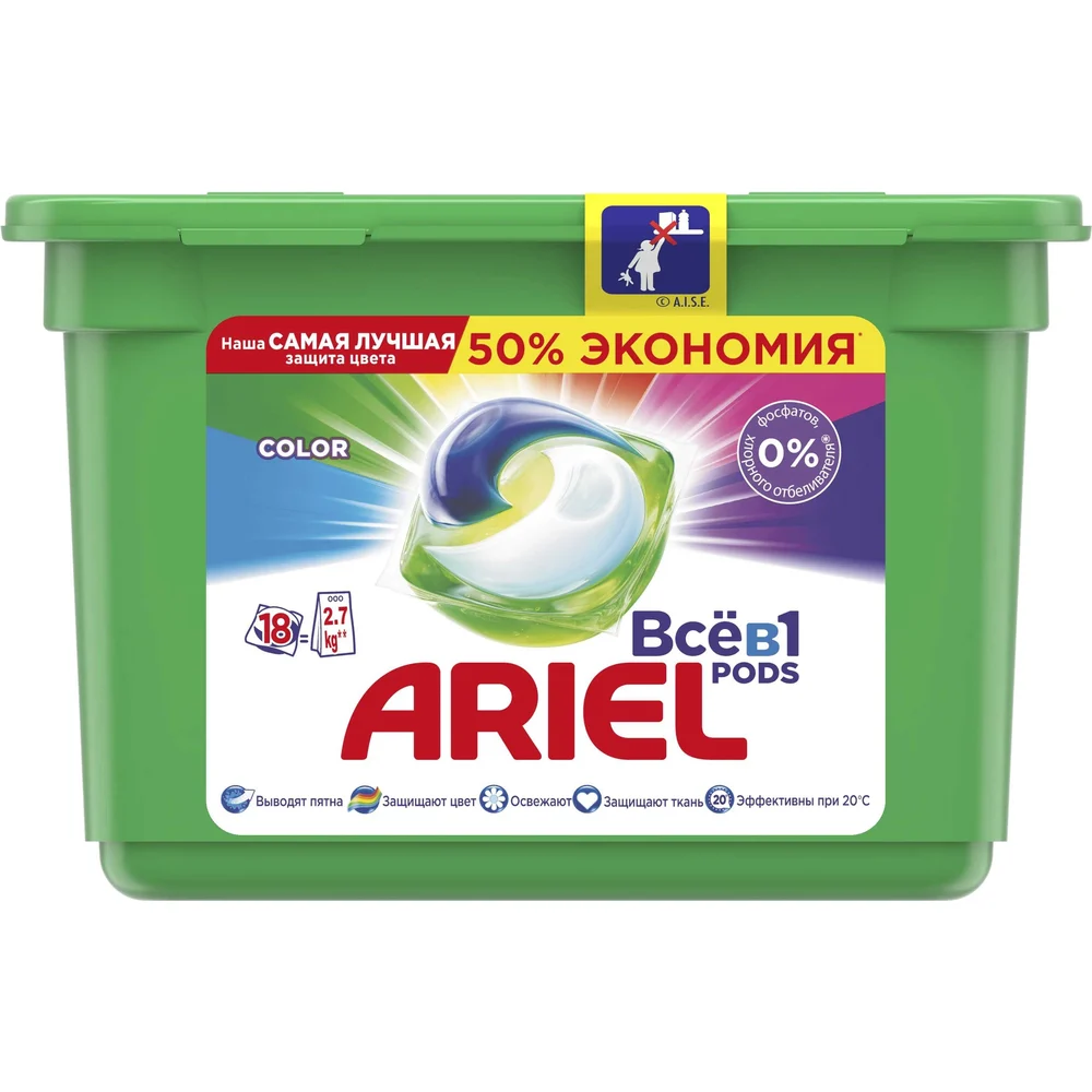 Капсулы для стирки ARIEL