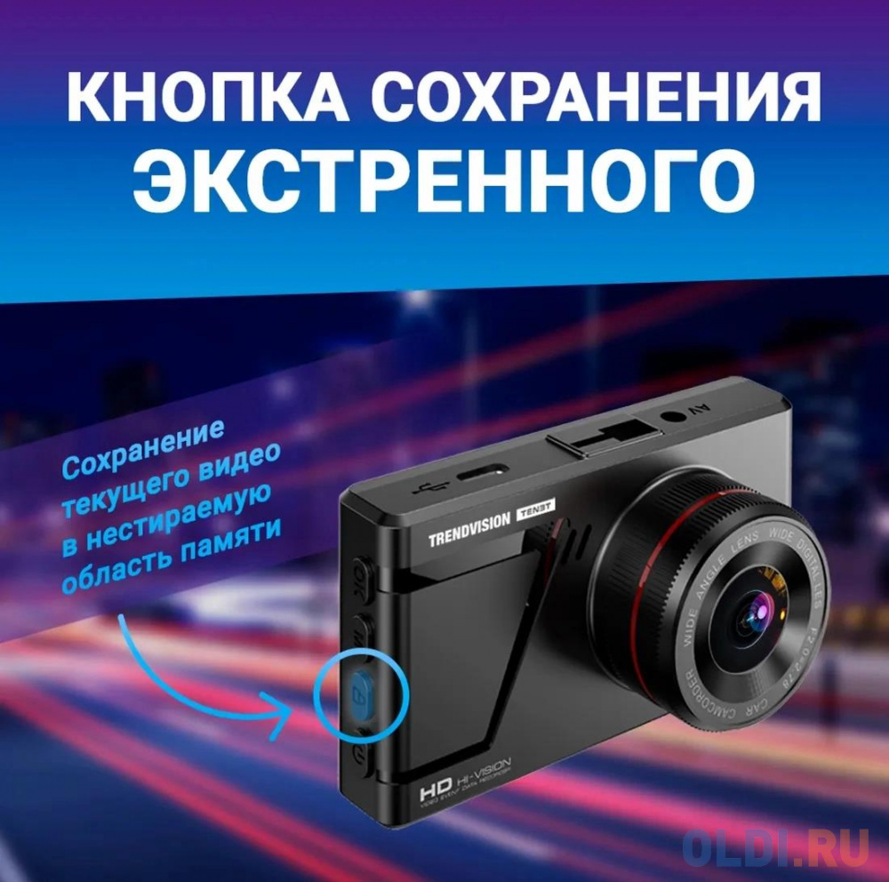 Видеорегистратор TrendVision Space TENET черный 1080x1920 1080p 150гр. в Москвe