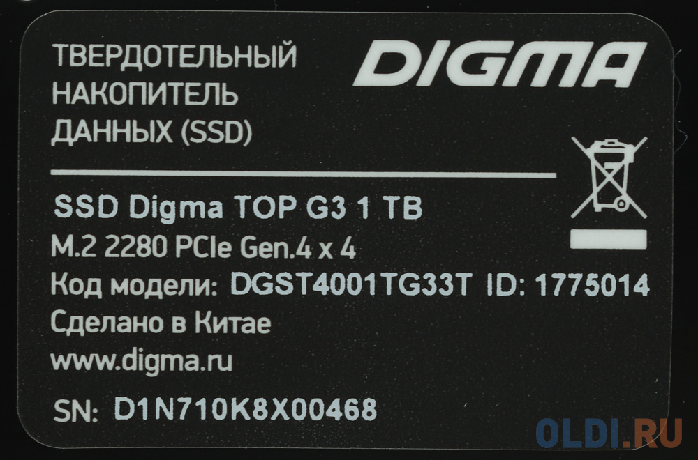 SSD накопитель Digma Top G3 1 Tb PCI-E 4.0 х4