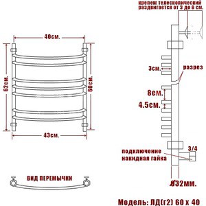 Полотенцесушитель водяной Ника Arc ЛД Г2 60х40 в Москвe