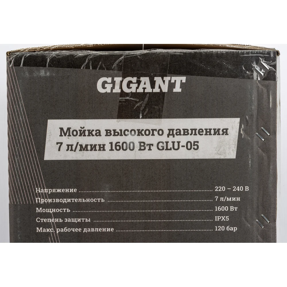 Мойка высокого давления Gigant в Москвe