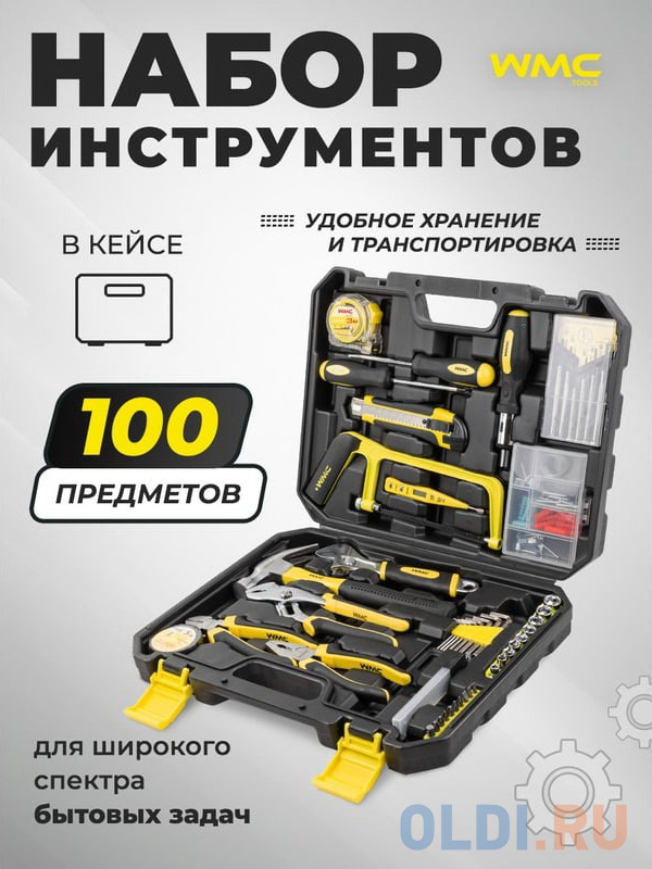 WMC TOOLS Набор инструмента слесарный,шарнирно-губцевый,1/4" 100пр. WMC-20100