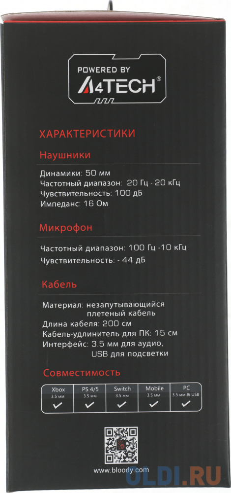 Гарнитура игровая A4TECH Bloody G220,  для компьютера, мониторные,  черный  [g220 aux3.5-4pin + usb]