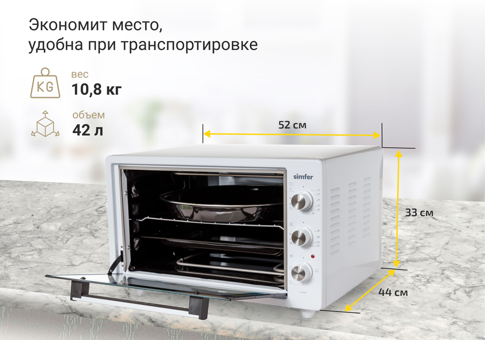 Мини-печь Simfer M4200 серия Albeni Plus, 3 режима работы, 2 противня