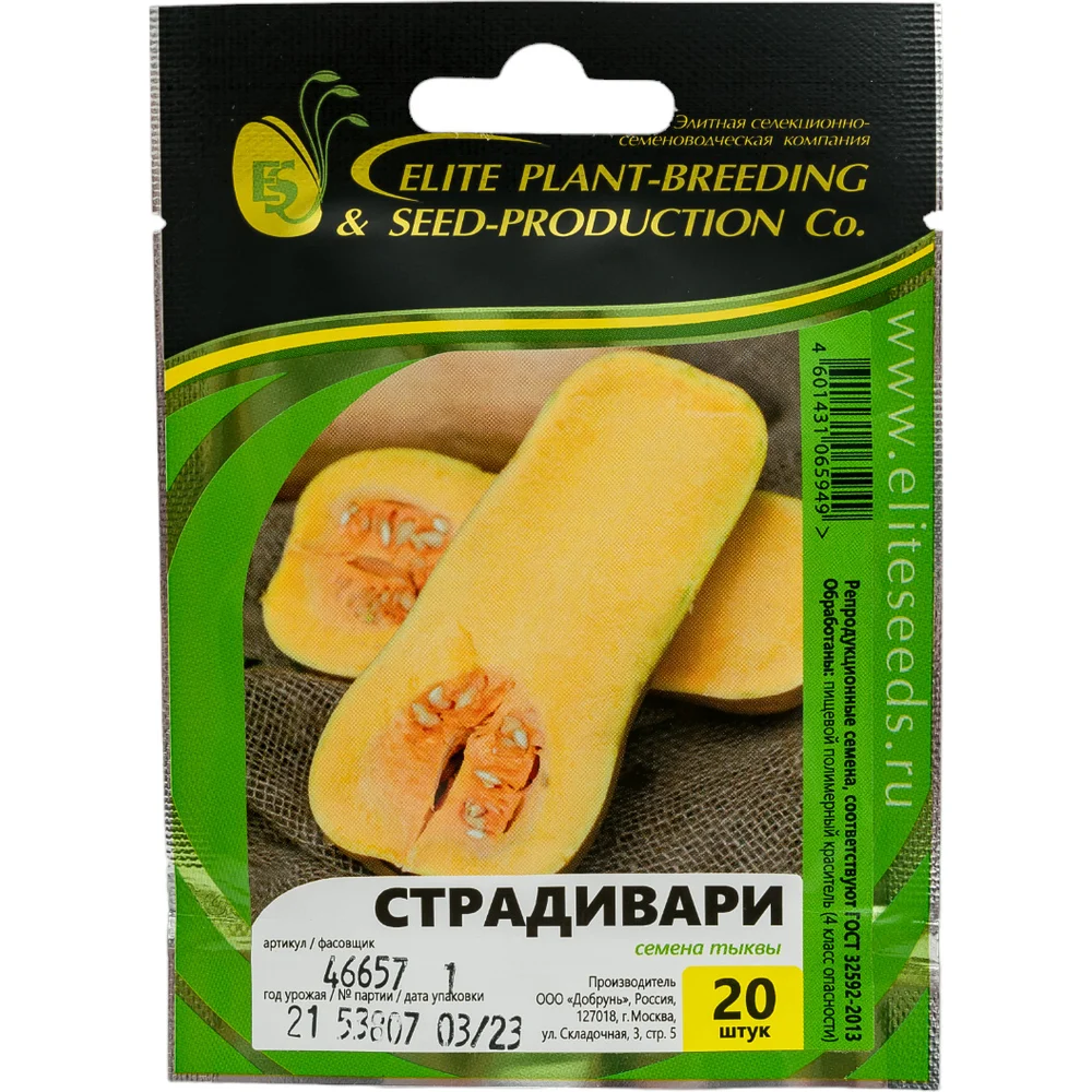 Семена ЭС мини ELITE PLANT-BREEDING & SEED PRODUCTION Co.