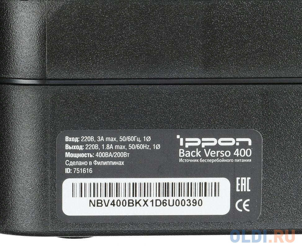 ИБП Ippon Back Verso 400 400VA/200W (4+2 EURO) в Москвe