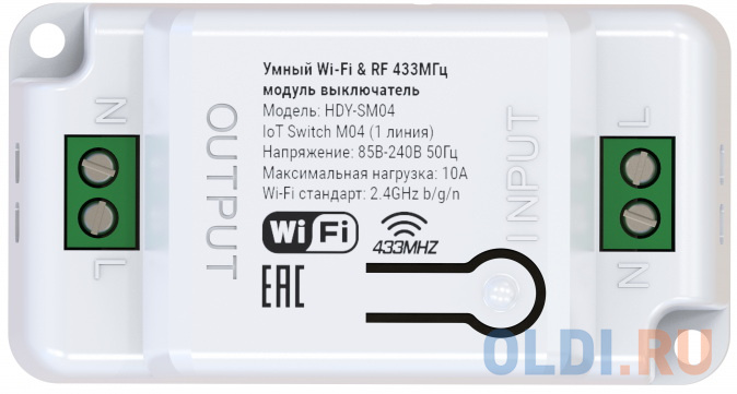 Умный Wi-Fi модуль выключатель HIPER IoT Switch M04