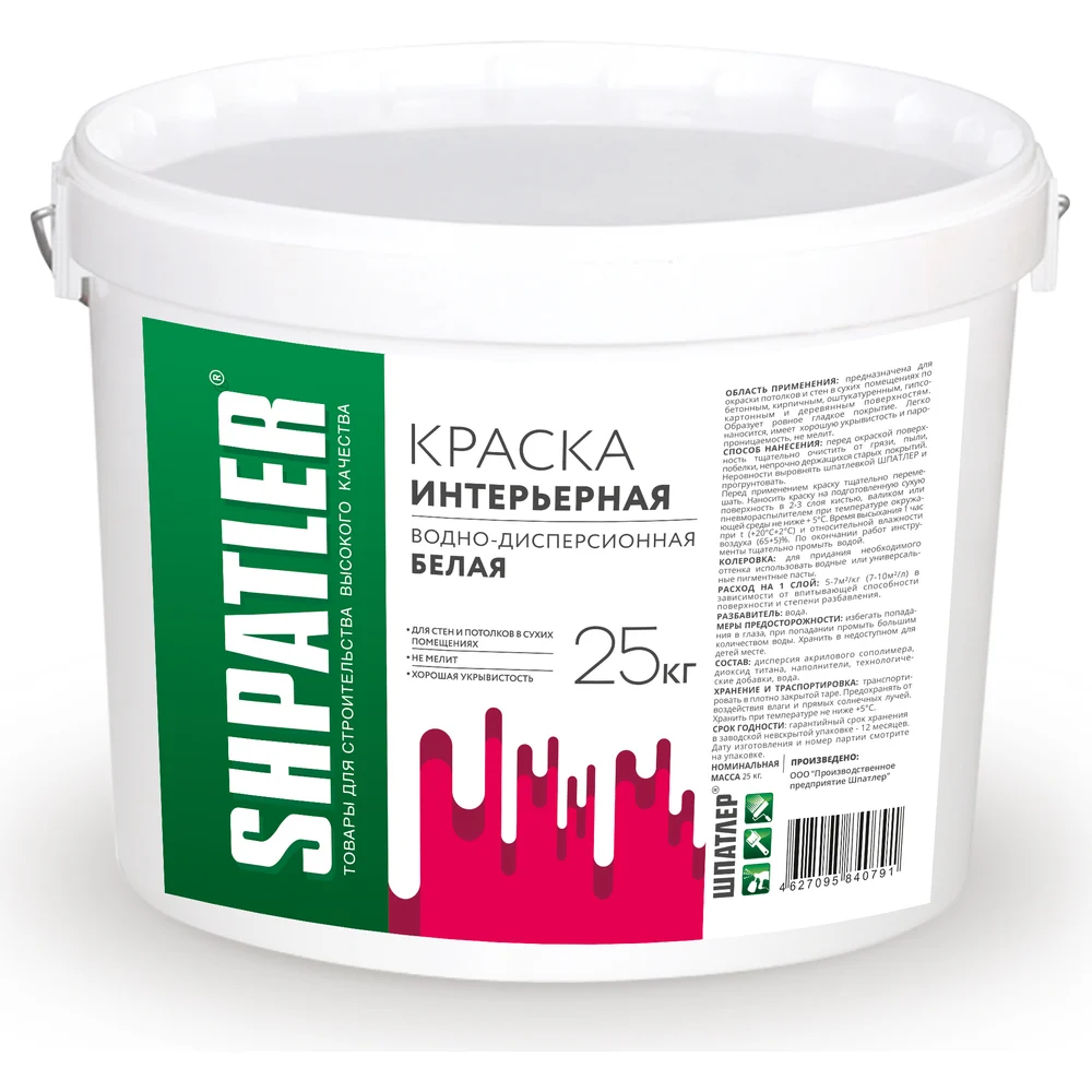 Водно-дисперсионная, белая, 25 кг интерьерная краска ШПАТЛЕР в Москвe