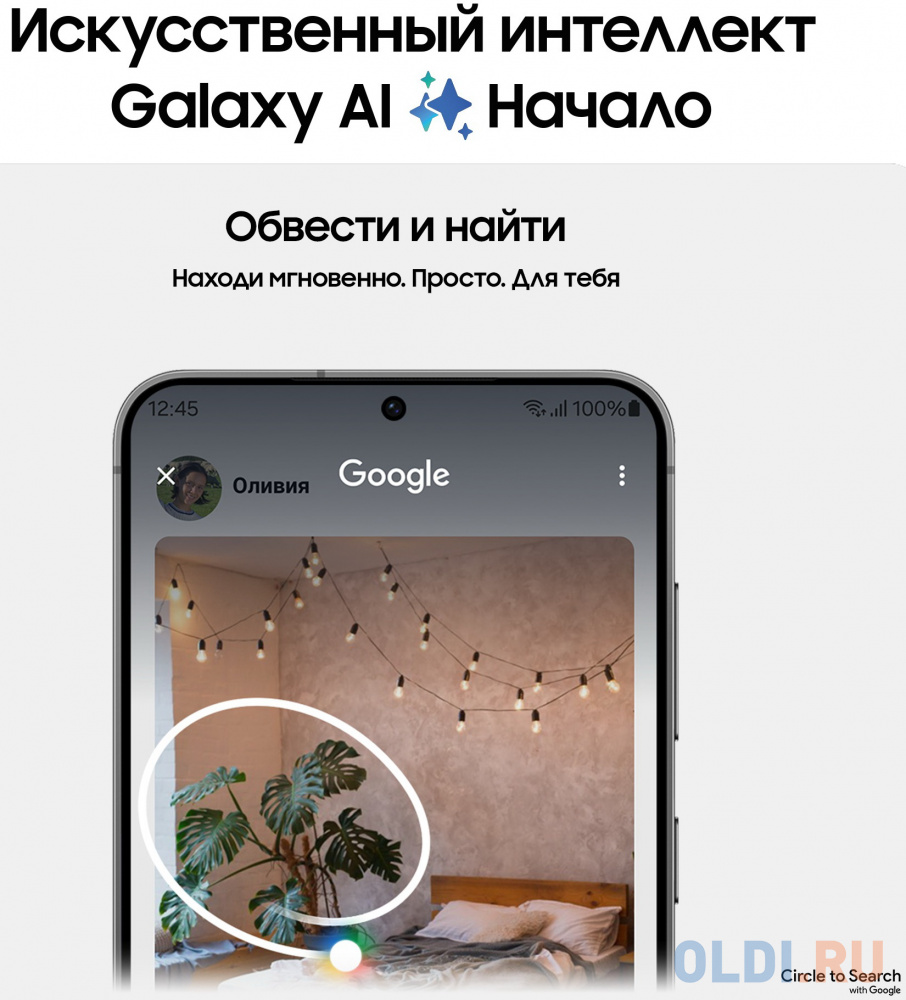 Мобильный телефон GALAXY S24 8/128GB BLACK SM-S921B SAMSUNG