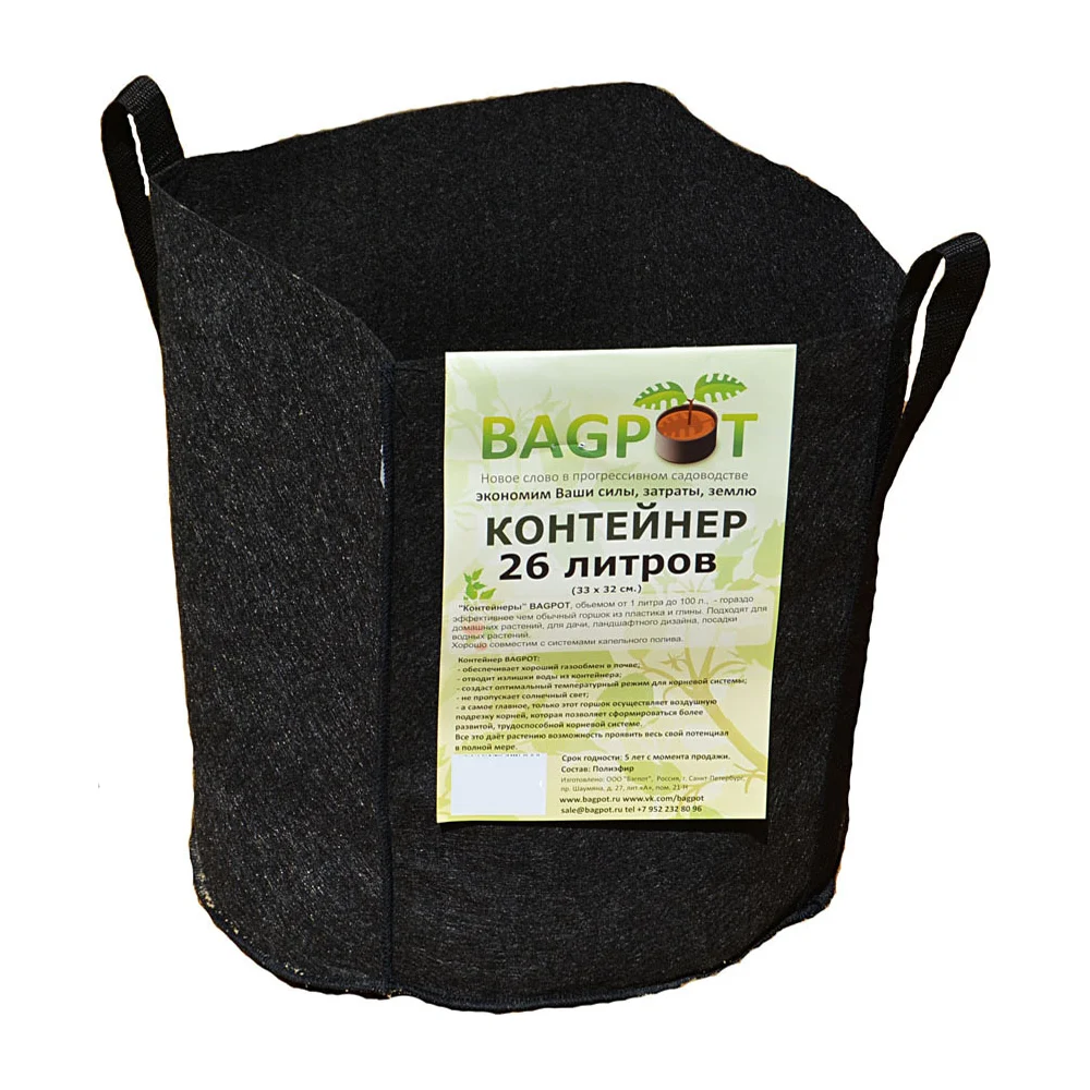 Садовый контейнер BAGPOT