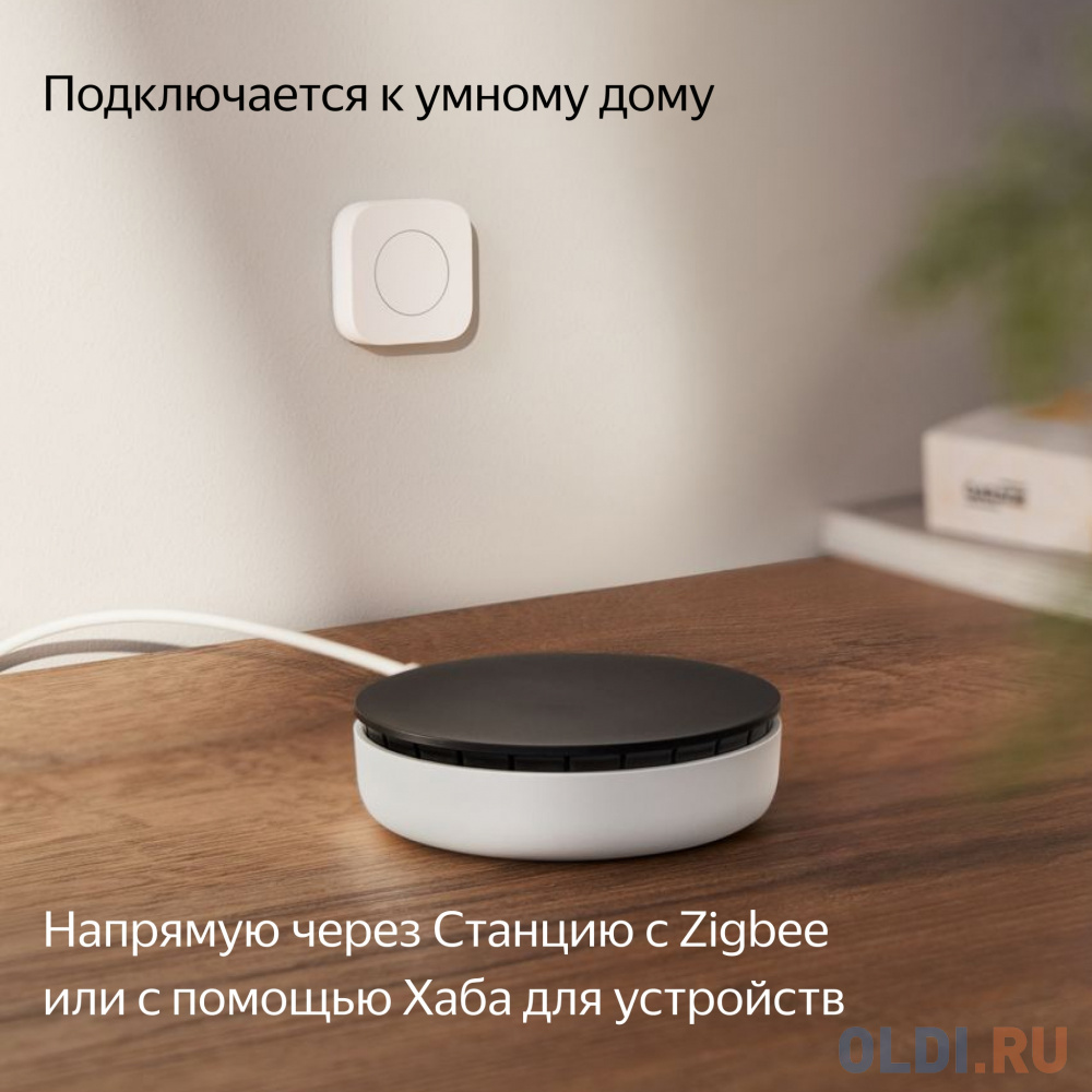 Яндекс Беспроводная кнопка Zigbee YNDX-00524