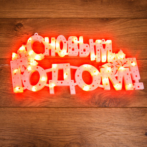 Neon-Night Фигура светодиодная ''С НОВЫМ ГОДОМ'' 35 LED КРАСНЫЕ 42*19 см