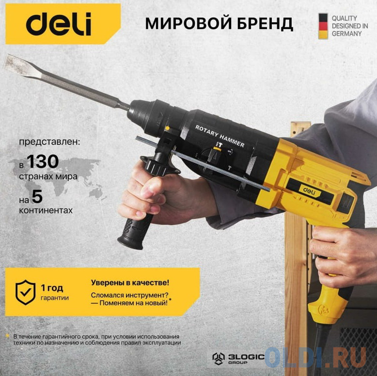 Перфоратор Deli DL-DC26-E1 (800Вт, 3Дж, 5500уд/мин, 1150об/мин, кейс)