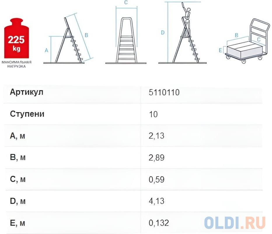 Новая Высота Стремянка 10 ступеней с шириной 130 мм 5110110