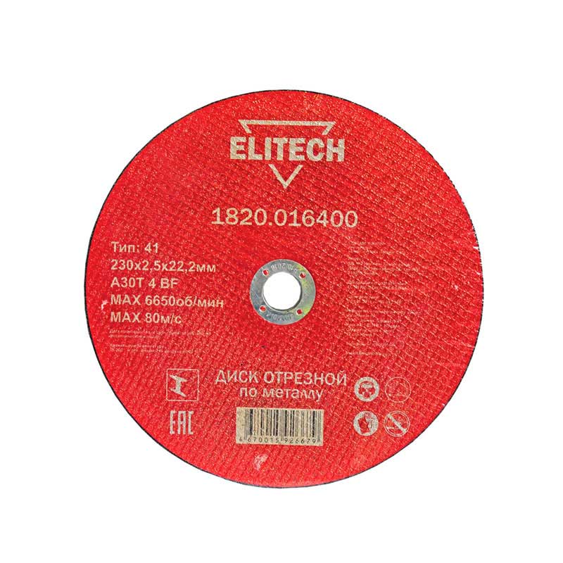 Диск отрезной по металлу Elitech 1820.016400 230x2,5x22