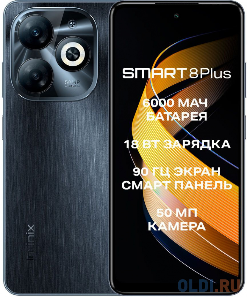 Смартфон Infinix X6526 Smart 8 Plus 128Gb 4Gb черный моноблок 2Sim 6.6" 720x1612 Android 13 50Mpix 802.11 a/b/g/n/ac NFC GPS GSM900/1800 GSM1900