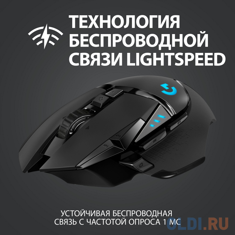 Мышь беспроводная Logitech G502 Lightspeed чёрный USB + Bluetooth в Москвe