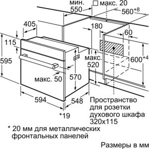 Электрический духовой шкаф Bosch HBJ558YS0Q