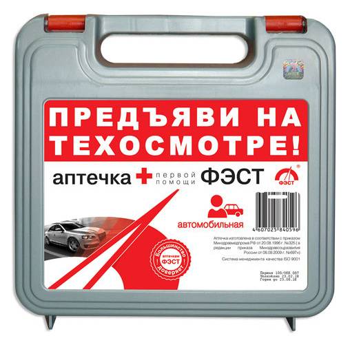 Аптечка автомобильная Фэст бокс (00000000675)