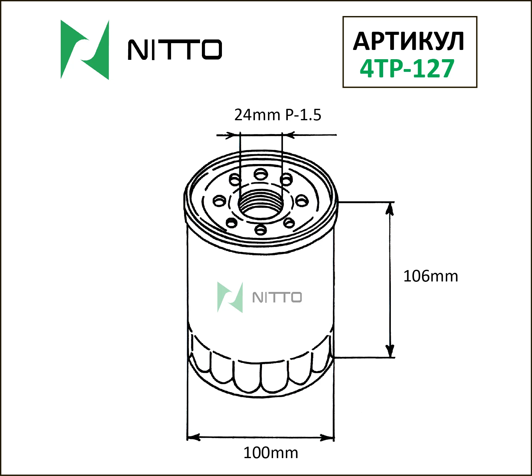 Масляный фильтр NITTO для Toyota (4TP-127)