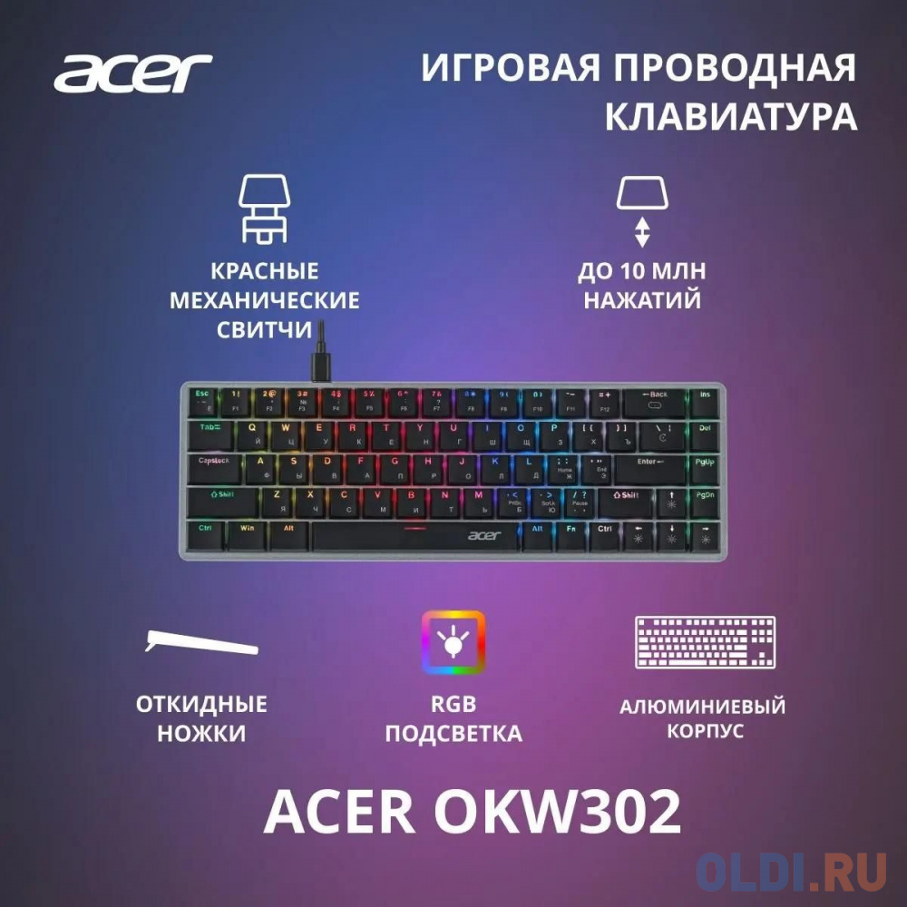 Клавиатура Acer OKW302 механическая серебристый USB for gamer LED (ZL.KBDCC.01C)