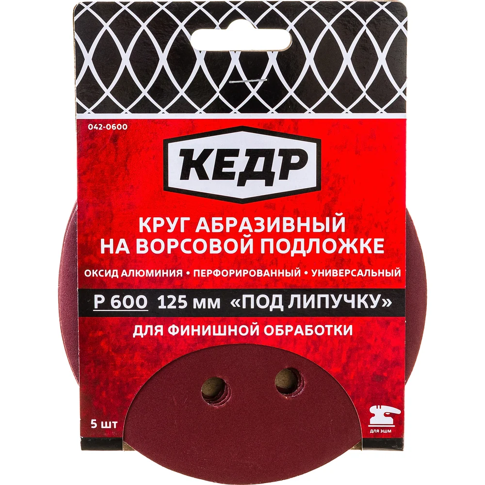 Перфорированный абразивный круг Кедр