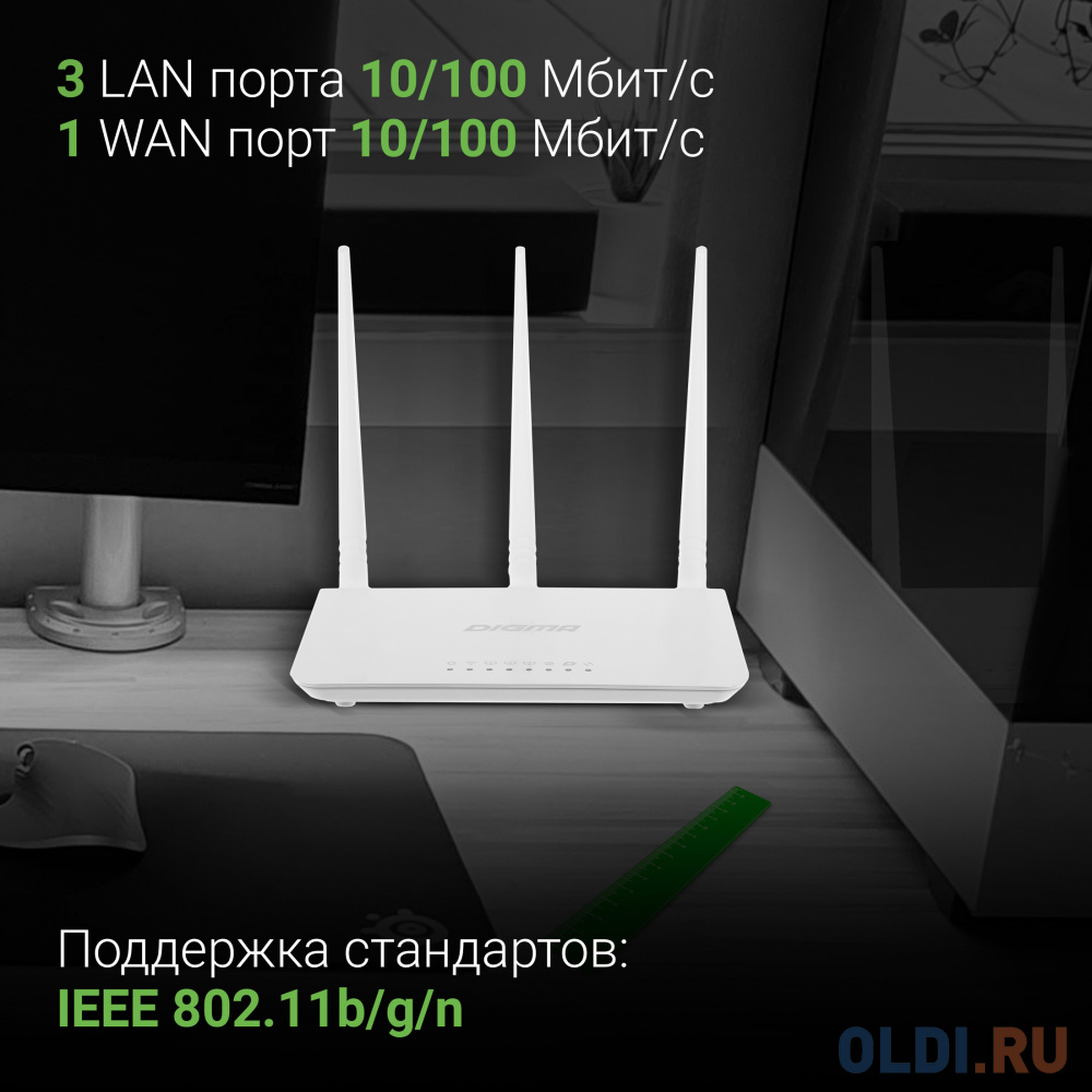 Wi-Fi роутер Digma DWR-N302,  N300,  белый