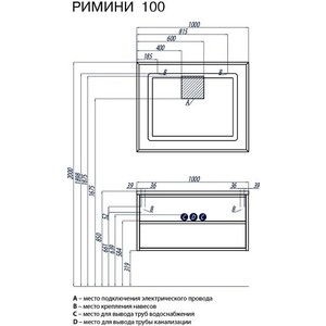 Тумба под раковину Акватон Римини 100 чёрный глянец (1A234601RN950)