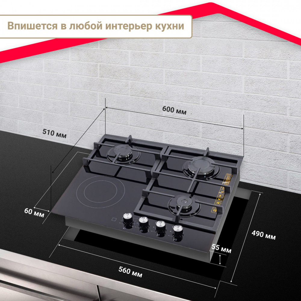 Комбинированная варочная панель Simfer H60H32S516, 3 газовые конфорки, 1 электро с 2-й зоной расширения, газ-контроль, автоподжиг в Москвe