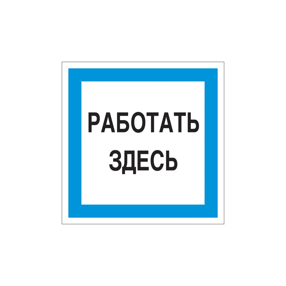 Знак Стандарт Знак