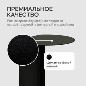 Журнальный столик металлический приставной Genglass Kniso black GGT-11-2