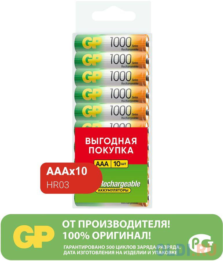 Аккумулятор 1000 мАч GP 100AAAHC-CRB10 AAA 10 шт