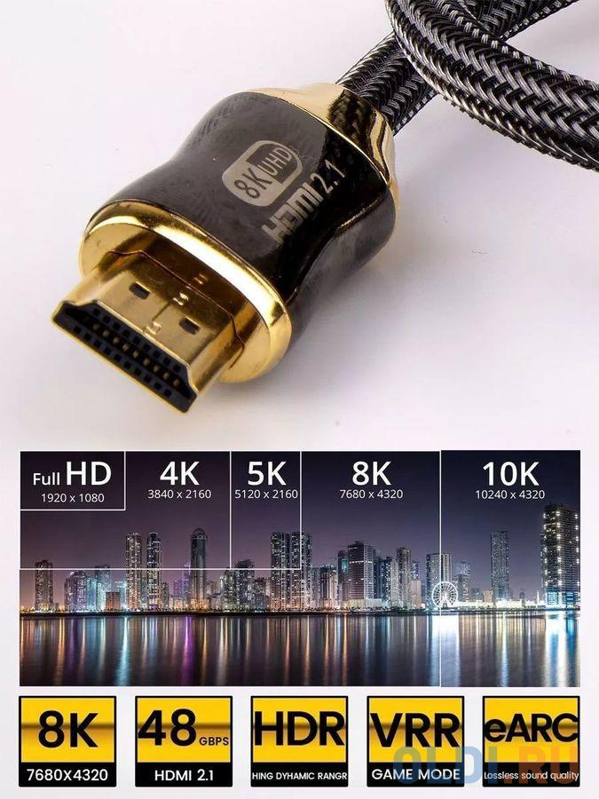 Кабель HDMI 19M/M,ver. 2.1, 8K@60 Hz 3m метал разъемы, нейлоновая оплетка Telecom <TCG300-3M>