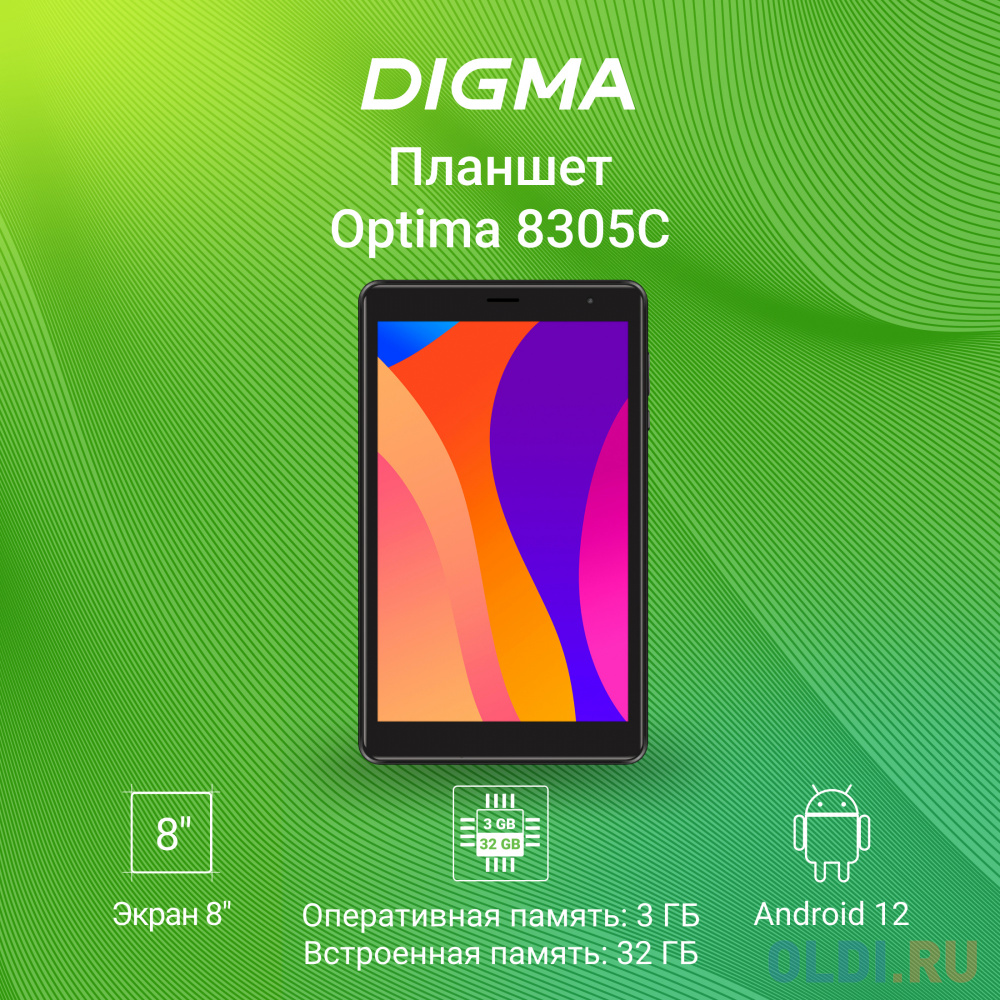 Планшет Digma Optima 8305C 4G SC9863A (1.6) 8C RAM3Gb ROM32Gb 8" IPS 1280x800 3G 4G Android 12 черный 5Mpix 2Mpix BT GPS WiFi Touch microSD 128Gb в Москвe