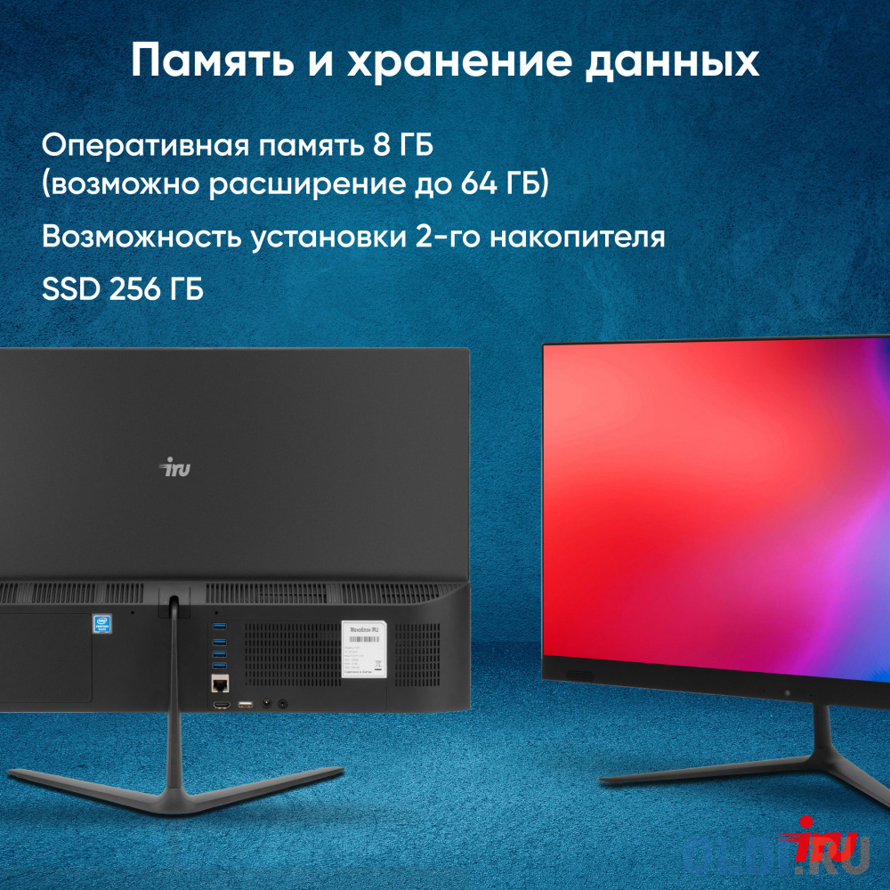 Моноблок IRU P233 23.8" Full HD i3 1005G1 (1.2) 16Gb SSD512Gb noOS GbitEth WiFi BT 120W Cam черный 1920x1080