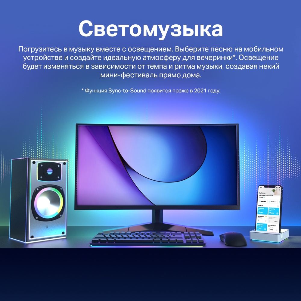 Лента светодиодная TP-Link